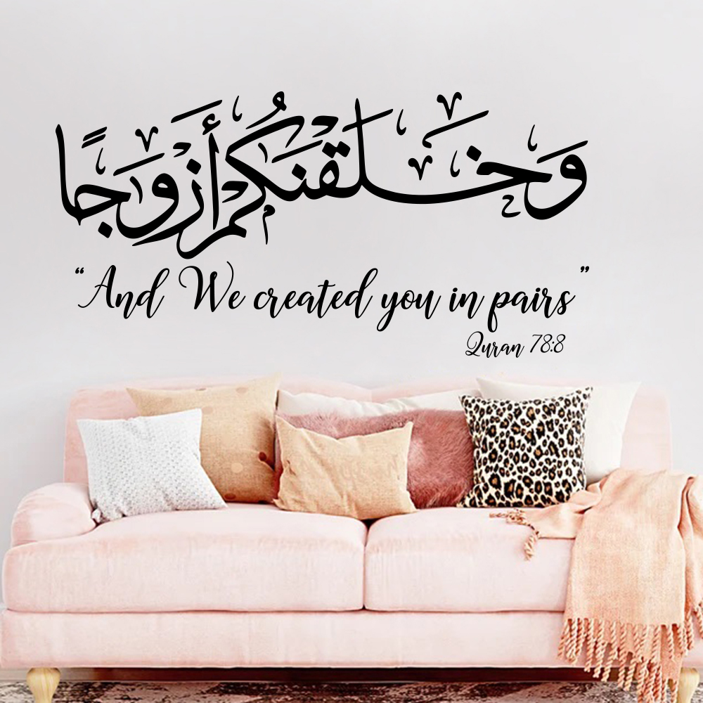 Gadget Q - Arabic Wedding Islamic Surah Wall Sticker